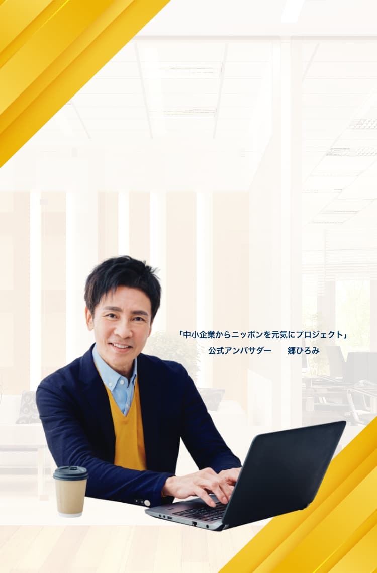 メインビジュアル